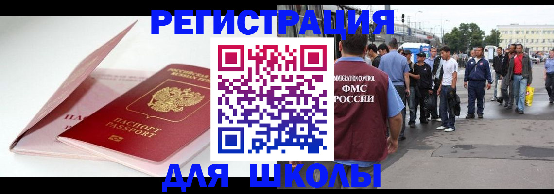временная регистрация в квартире в Шилке