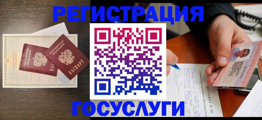 временная регистрация собственник в Шилке