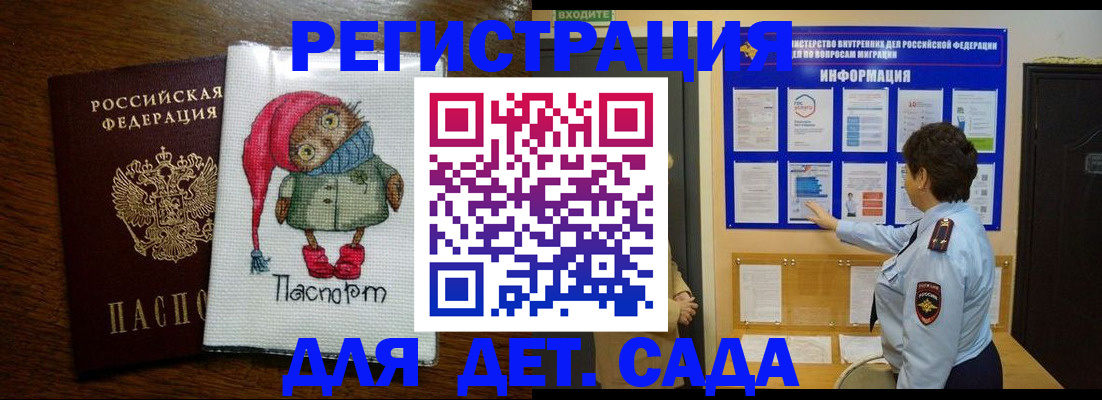 временная регистрация собственник в Шилке