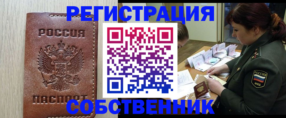 временная регистрация поиск в Шилке